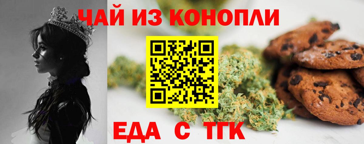 Canna-Cookies конопля  Вход с VPN  Ивантеевка 