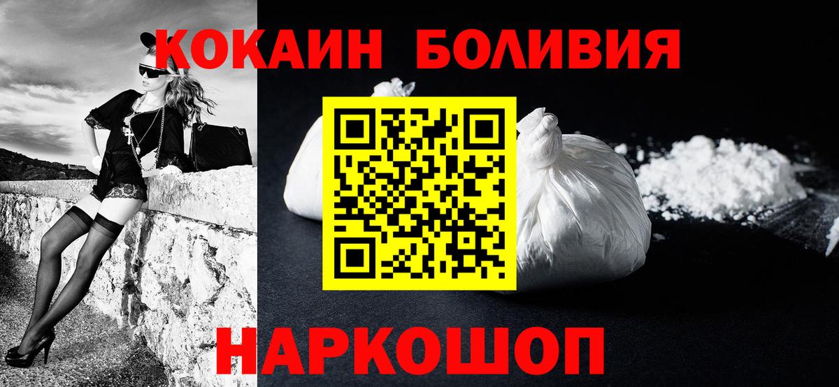 COCAIN 99%  Кокаин Колумбийский  Ивантеевка  Cocaine  Вход с VPN 
