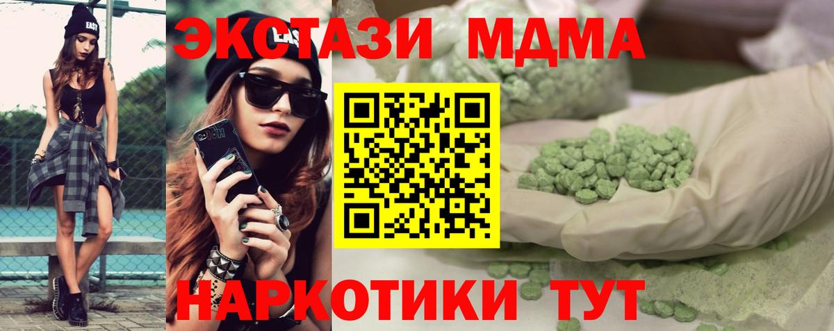 Ecstasy Дубай  ЭКСТАЗИ  Вход с VPN  Ивантеевка  Экстази 99% 