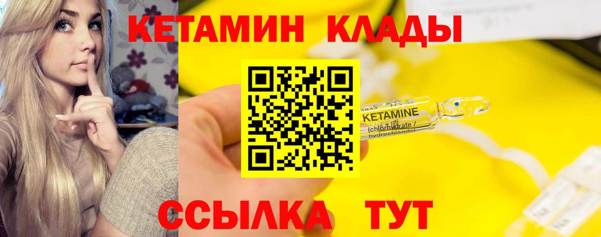 Ивантеевка  darknet Telegram  Кетамин VHQ  Вход с VPN  КЕТАМИН VHQ 