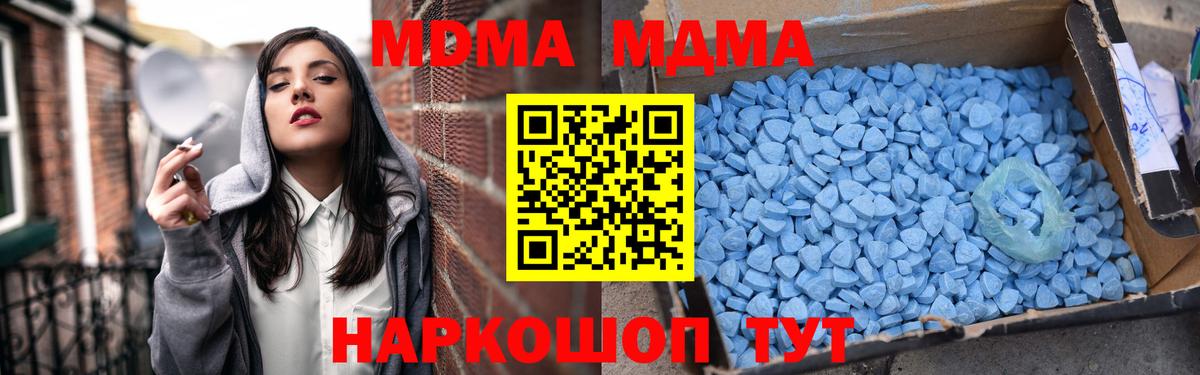 Ивантеевка  МДМА Molly  Вход с VPN  МДМА crystal 