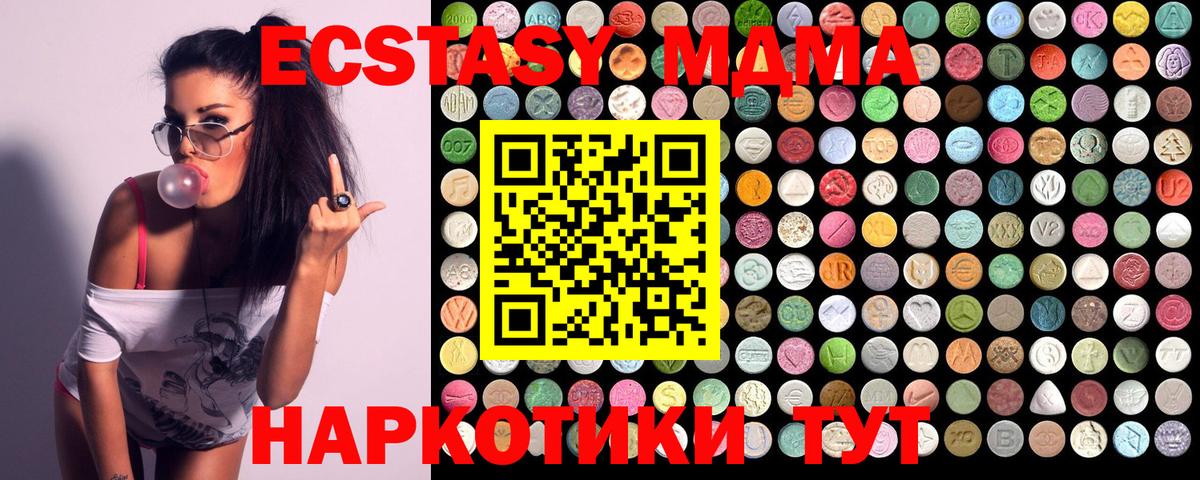MDMA Molly Ивантеевка