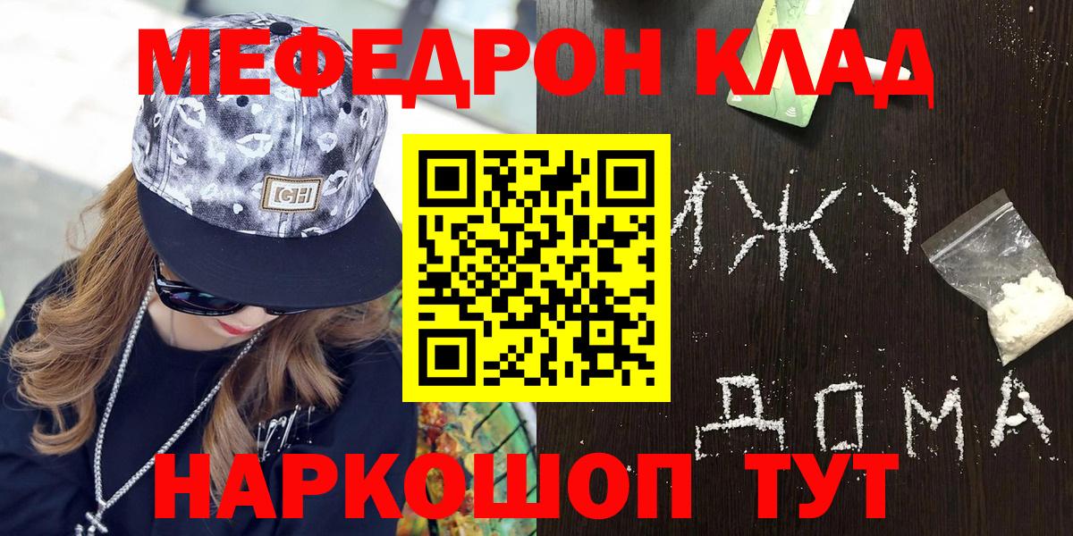 Мефедрон мука Ивантеевка