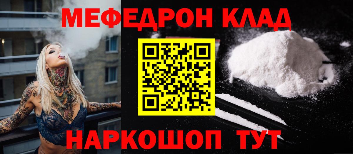 Меф 4 MMC  МЯУ-МЯУ кристаллы  blacksprut зеркало  Вход с VPN  Ивантеевка  МЕФ 