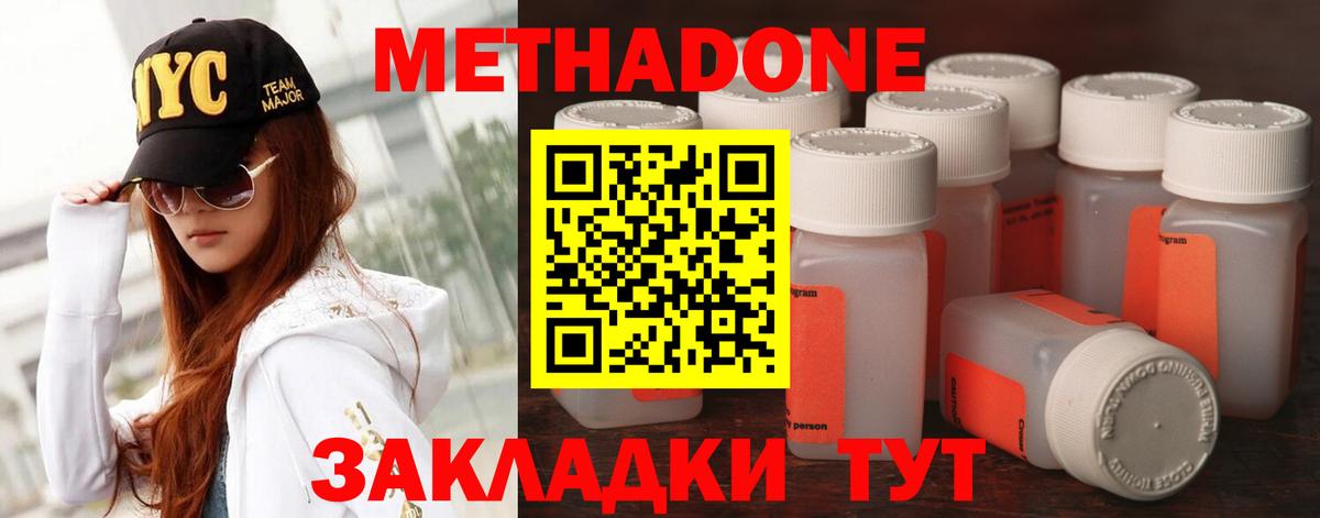 МЕТАДОН мёд Ивантеевка