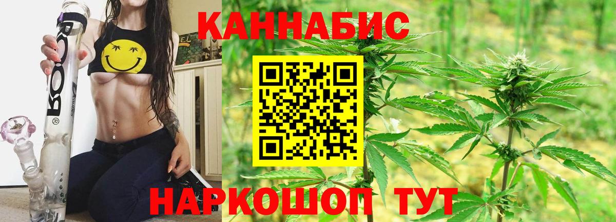 Марихуана семена  Вход с VPN  Ивантеевка  Канабис тримм  Конопля MAZAR 